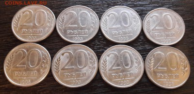 20 р. 1993 г. ММД (8 штук, магнитные) до 22.05.2017г в 22.00 - 25