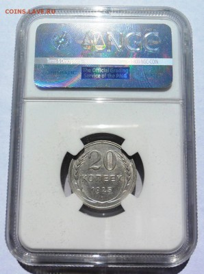СССР 1925 20 копеек. NGC MS62 до21.05 в22:00 - 1925_USSR_20K_B.JPG