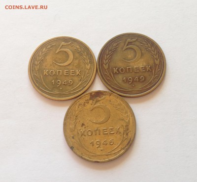 5 копеек 1946г. , 1949г.(2шт) , до 22.05.17г. - 546-49