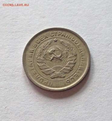 10 копеек 1932г. , до 22.05.17г. - 1032-10