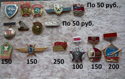 Знаки на разные темы 20 - 200 руб. фикс. До 17.05. в 19:00 - 50 - 200.JPG