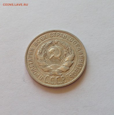 20 копеек 1924г. , до 22.05.17г. - 2024-7
