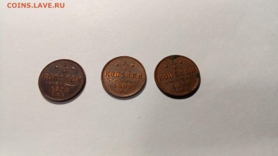 4 копейки 1899, 1898 - IMG_20170516_140750