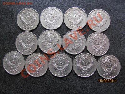 50 коп.1964,66,74,79,80-87,90г.до 20 февраля 2011 г.до 22.Мс - IMG_4565
