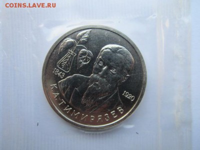 с 200 1993 Тимирязев (ац запайка) до 21.05.2017 в 22:30 - IMG_3409.JPG