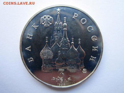 с 200 1992 3 руб Путч до 21.05.2017 в 22:30 - IMG_3412.JPG