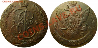 Предпродажные смотрины - 1794 АМ