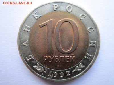 с 200 кк 1992 Тигр aUNC до 21.05.2017 в 22:30 - IMG_3416.JPG