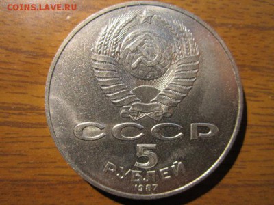 с 200 ШАЙБА 5 руб 1987 до 21.05.2017 в 22:30 - IMG_3431.JPG