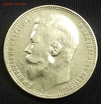 Рубль 1899 ФЗ - 20170516_095044-1