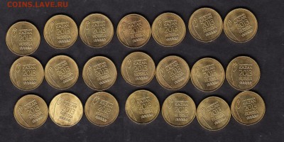 РФ 2013 10р универсиада Казань 21шт с номинала (мешковые) - 351а