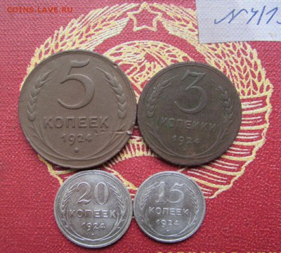 1924 ГОД  СССР - 2017-05-16_10.57.43[1]