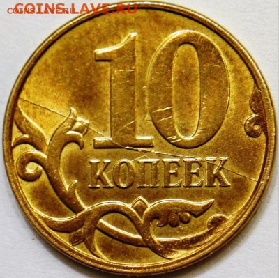 10 копеек 2014,2015 Тройной раскол и поворот - 1