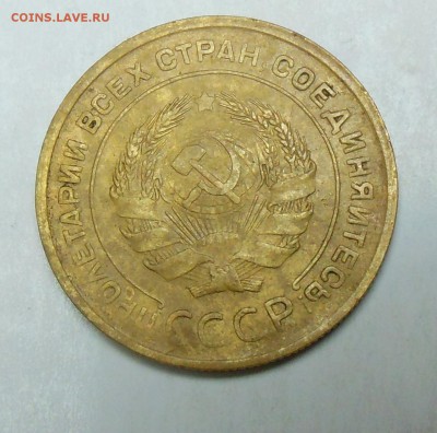 5 копеек 1930 год СССР - 5 коп.1930г.2