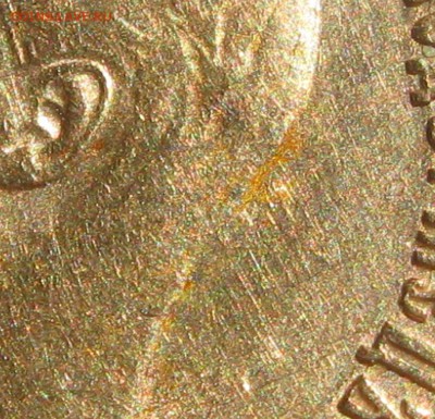 10руб.1899год.(Ф-З)-оценка - IMG_4242.JPG