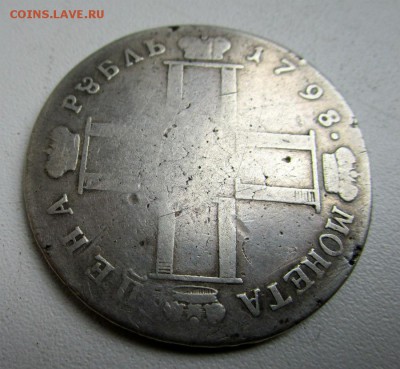 1 рубль 1798 г. СМ МБ. Павел I-есть блиц.17-05-2017. - IMG_4404.JPG