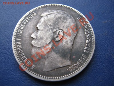 РУБЛЬ 1896 г. ( АГ ) 18 февраля____________22-00____________ - 25.2