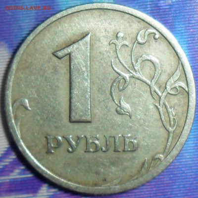 Редкий 1 руб 2005СП.Шт.В.До 19.05 - SAM_6200.JPG