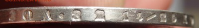 1 рубль 1878 года оценка - P5160886.JPG