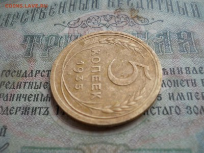 5 копеек 1935 года НГ - DSCN7065.JPG