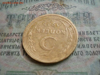 5 копеек 1935 года НГ - DSCN7066.JPG