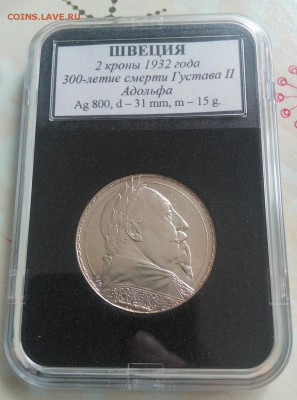 ШВЕЦИЯ 2 кроны, 1932 г., 300 лет со дня смерти Густава II - VxUnqpz60IQ