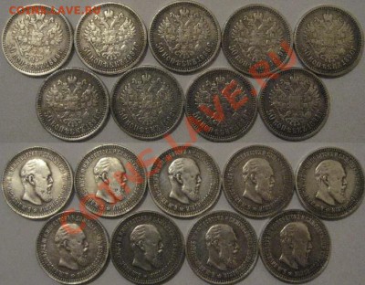 50 копеек 1892 года - правда или вымысел? - 1199377447
