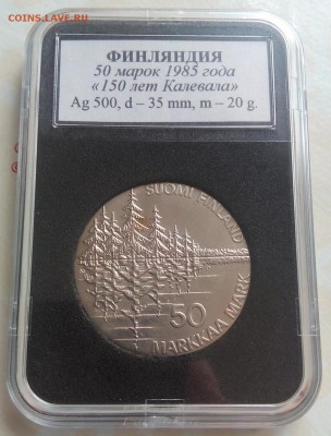 ФИНЛЯНДИЯ 50 марок 1985, национальный эпос - Калевала - CLWc1cmChaI