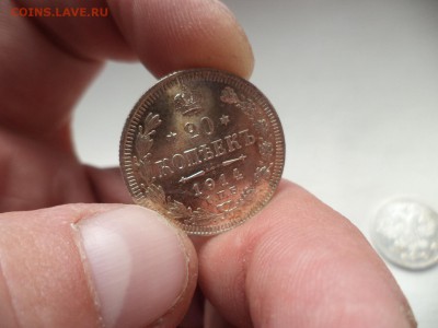 10, 15, 20 копеек 1914 года, состояние - DSC06903.JPG