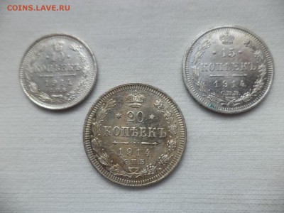 10, 15, 20 копеек 1914 года, состояние - DSC06897.JPG