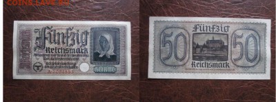 Третий рейх, 50 М, оккупация, до 22.05 в 22-15 мск - IMG_1416.JPG