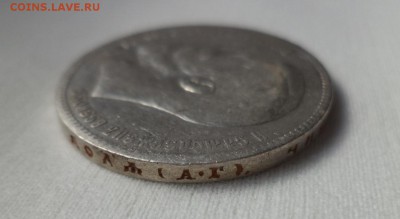 1 рубль 1898 года (АГ) - DSC06838.JPG