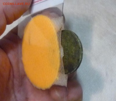 Чистящее средство для медных монет до 23.05 в 24.00 - P1110224.JPG