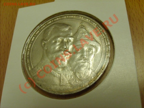 Распродажв коллекции.Серебро.Пруф. - S5000494.JPG