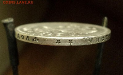 Рубль 1899 (**) - гурт. - РосИмп_1рубль-1899_2звезды.JPG