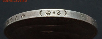 1 рубль 1901 ФЗ - xSHQmX9hi54