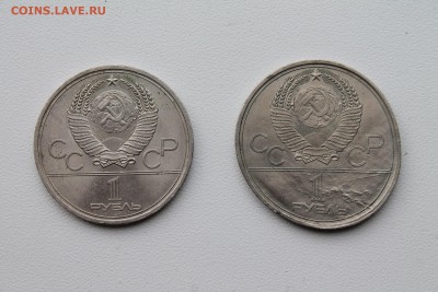 1 рубль 1980, факел. - монета2