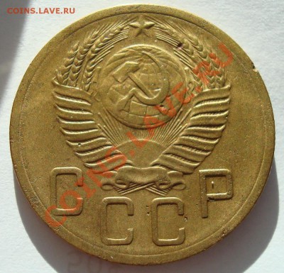 5 копеек 1953 Ф-91 редкая 19.02.11 21:00 снижение цены - DSC07837.JPG
