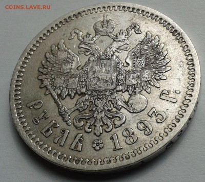 Рубль 1893 А.Г - 20170516_132800