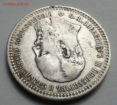 Рубль 1893 А.Г - 20170516_132723