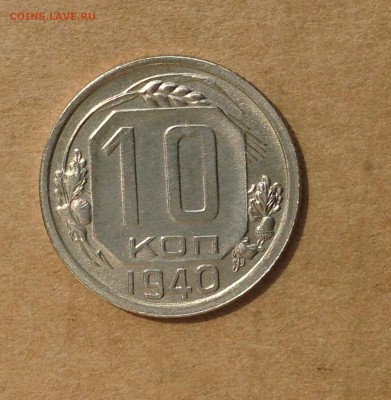 Несколько монет на продажу... - IMG_4635.JPG