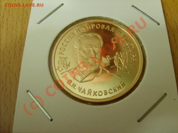 Распродажв коллекции.Серебро.Пруф. - S5000476.JPG