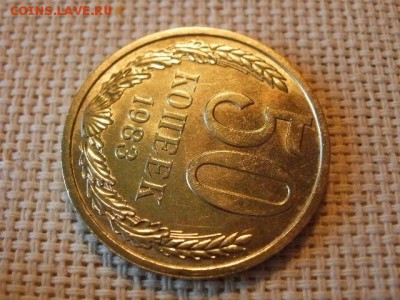 50 копеек 1983 года UNC Не Наборная! +Бонус! до 18.05. - P6210002.JPG