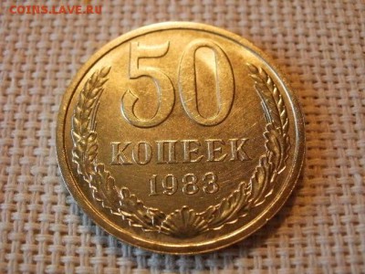 50 копеек 1983 года UNC Не Наборная! +Бонус! до 18.05. - P6210001.JPG