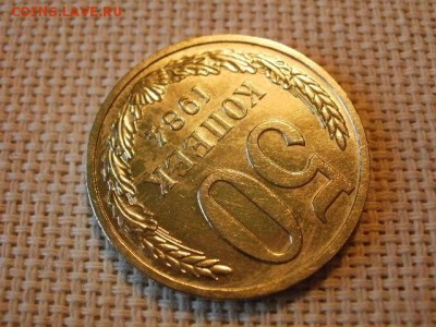 50 копеек 1984 года UNC Не Наборная! +Бонус! до 18.05. - P6210010.JPG