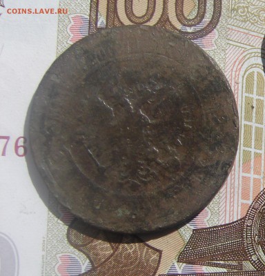 5 копеек 1872 до 19-05-2017 до 22-00 по Москве - 5 72 А