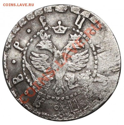 Гривна 1704 Б*К. Оценка - 21