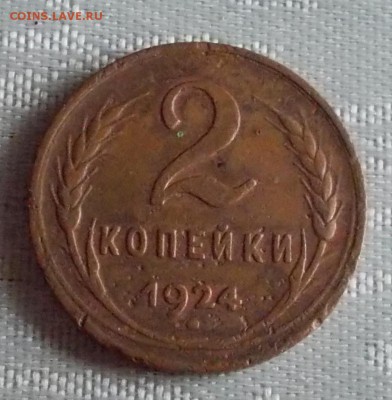 10 копеек 1941  до 22.05.2017 в 22-00 мск - DSCN0180 [1024x768].JPG