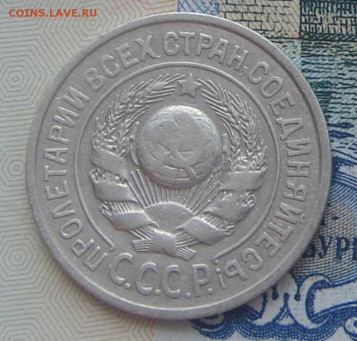 15 копеек 1924 до 19-05-2017 до 22-00 по Москве - 4 А