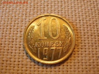 20 копеек 1977 года UNC Не Наборная! +Бонус! до 18.05. - P6210023.JPG